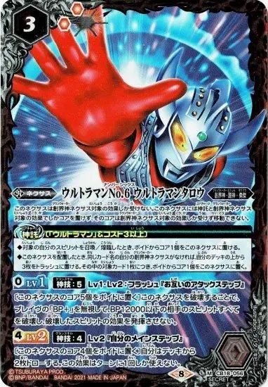 バトスピ 初代ウルトラ怪獣　シークレットセット 【最終値下げ】 Amazon.co.jp: バトルスピリッツ CB22-X04 宇宙恐竜ゼットン