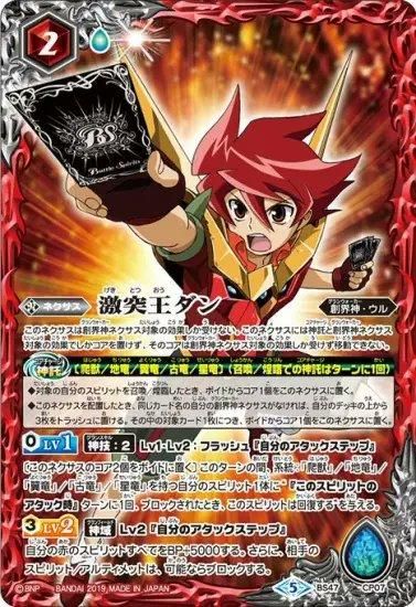バトルスピリッツ専門通販店 バトスキ! バトルスピリッツ専門通販店 バトスキ!