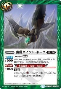 2023/7)闇輝石六将 砂海賊神ファラオム(WINNER)【X】{BS44-X06