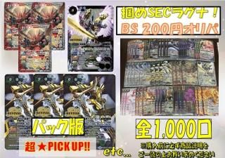 ϤSEC饰ʡХȥ200ߥѡ6/09