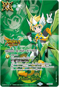 BS72-084キズナフィールド R【ヨク・アルバトロサ】 - バトル