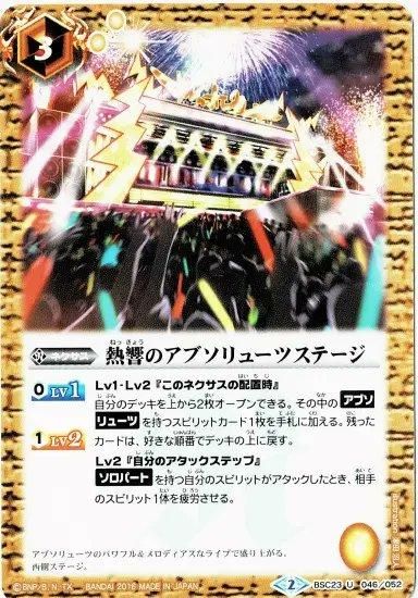 本物品質の バトルスピリッツ専門通販店 バトスキ！ バトルスピリッツ