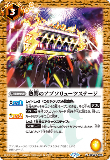 バトルスピリッツ専門通販店 バトスキ！
