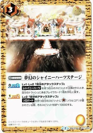 金翼蛇コイシュトラ - バトルスピリッツ wiki