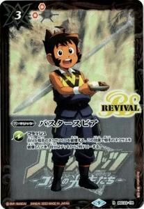 3ڥCۡڥץߥBOXBSC22-114Хԥ Rڥ󥰥꡼