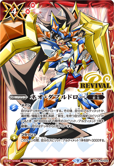 【激安大特価！】 バトルスピリッツ専門通販店 バトスキ！ バトルスピリッツ