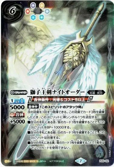 バトルブレイク　獅子王　5弾　獅子王剣　ノーマルカラー 2025年最新】バトルブレイク 獅子王の人気アイテム - メルカリ