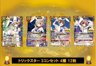 BSC43ۥȥå 3󥻥å 412ڥȥå