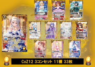 BSC43CoZ12 3󥻥å 1133ڥ顦ե