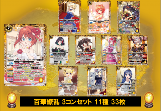 BSC43 ディーバブースター 10thパーティー - トレーディング BSC43 ディーバブースター 10thパーティー - トレーディング