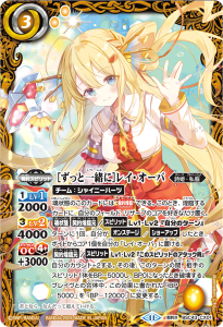 BSC43 ディーバブースター 10thパーティー - バトルスピリッツ BSC43 ディーバブースター 10thパーティー - バトルスピリッツ