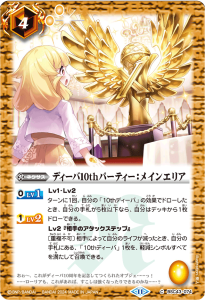 BSC43-074ǥ10thѡƥᥤ󥨥ꥢ