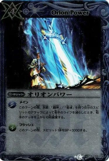 バトルスピリッツ専門通販店 バトスキ！