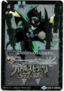 キズ有【緑】6～7コスト - バトルスピリッツ専門通販店バトスキ！
