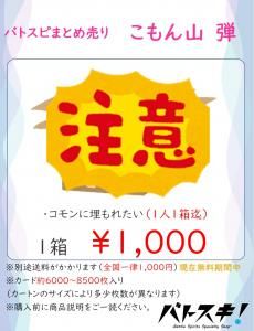 セット/まとめ売り - バトルスピリッツ専門通販店バトスキ! セット/まとめ売り - バトルスピリッツ専門通販店バトスキ!