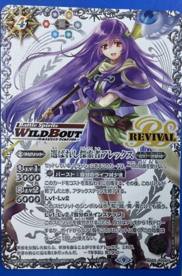 Amazon.co.jp: バトスピ ワイルドバウト オリジナル ストライク