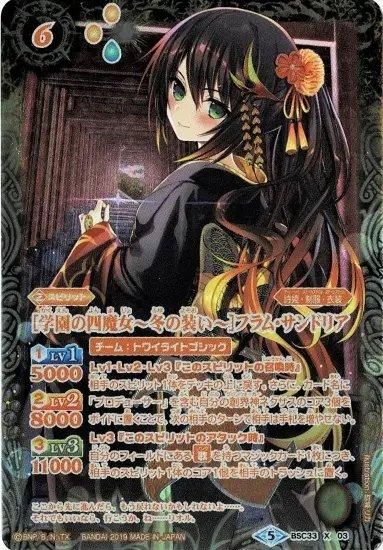 バトルスピリッツ専門通販店 バトスキ！