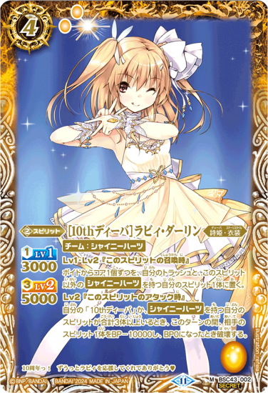 Amazon.co.jp: バトルスピリッツ 輝龍シャイニング・ドラゴンX
