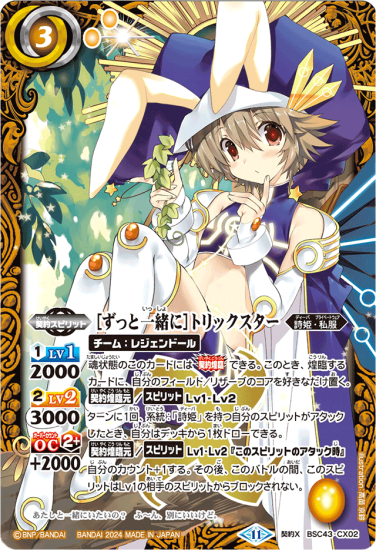 バトルスピリッツ専門通販店 バトスキ! バトルスピリッツ専門通販店 バトスキ!