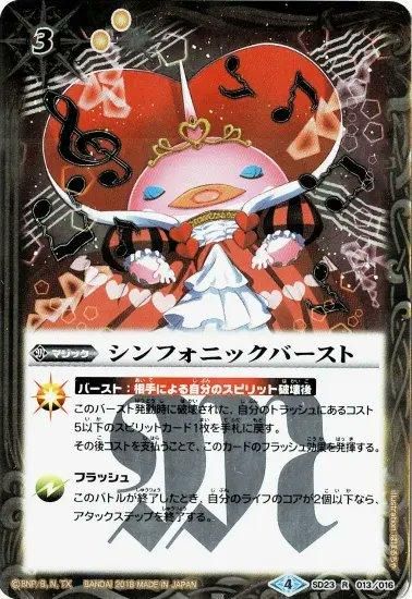 プレバン限定】PB17-X04 ペンタン魔神 X【2018】 | バトスピ