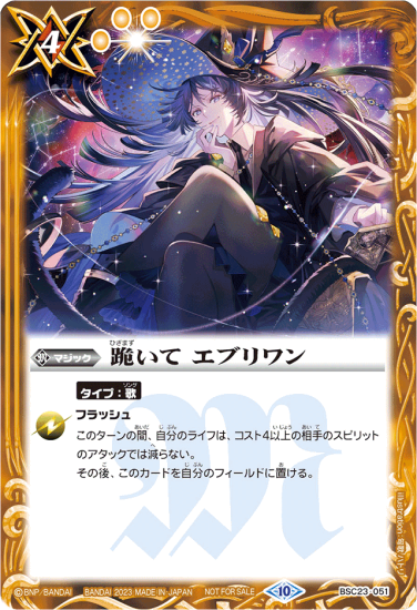 バトルスピリッツ専門通販店 バトスキ！