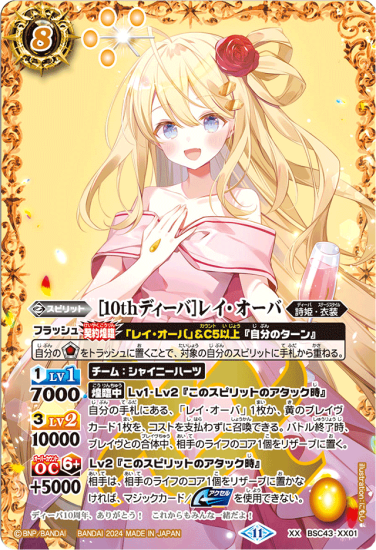 バトルスピリッツ専門通販店 バトスキ! バトルスピリッツ専門通販店 バトスキ!