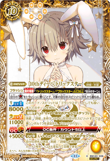 バトルスピリッツ専門通販店 バトスキ！