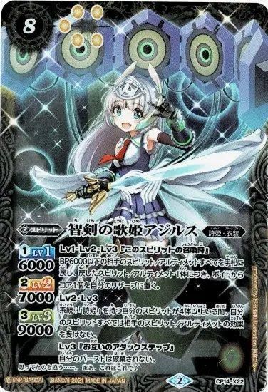 バトルスピリッツ。魔界剣神ドール十アンシャンテ十NXレア さむ バトルスピリッツ。魔界剣神ドール十アンシャンテ十NXレア さむ