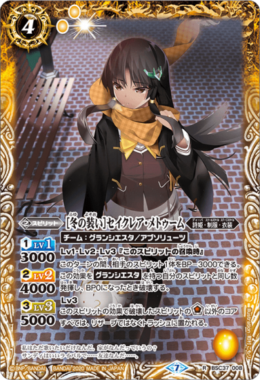 バトルスピリッツ専門通販店 バトスキ！