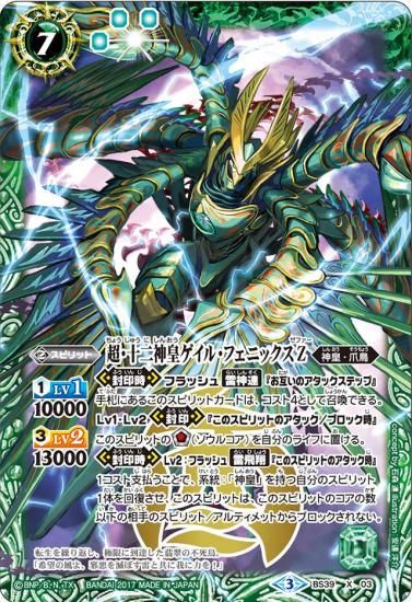 バトルスピリッツ専門通販店 バトスキ! バトルスピリッツ専門通販店 バトスキ!