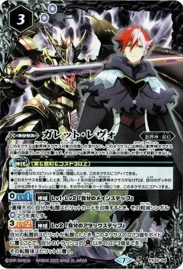 楽天市場】バトルスピリッツ BS58-X03 幻惑の隠者騎士バジャー