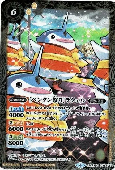 黄6【ランクB】【プレミアムペンタンBOX】BSC23-038 ［ペンタン
