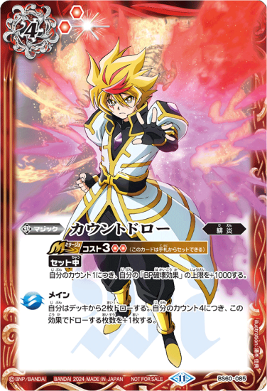 バトルスピリッツ専門通販店 バトスキ！