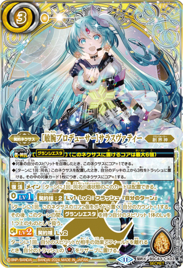 バトルスピリッツ専門通販店 バトスキ! バトルスピリッツ専門通販店 バトスキ!