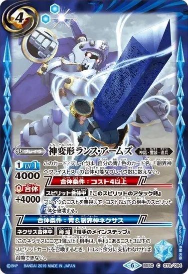 バトルスピリッツ専門通販店 バトスキ！