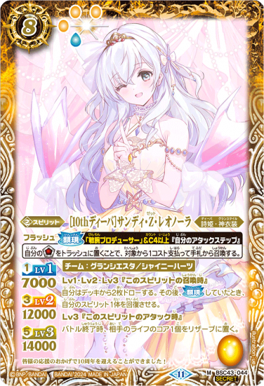 白鳥ユウ バトルスピリッツ専門通販店 バトスキ！