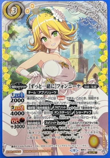 BS_BSC46]［ずっと一緒に］ムゥ【契約X】<11>BSC46-CX02