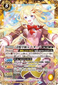 プレミアム レイ・オーバBOX - バトルスピリッツ専門通販店 プレミアム レイ・オーバBOX - バトルスピリッツ専門通販店