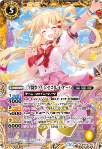 バトスピ 詩姫 レイオーバ デッキ