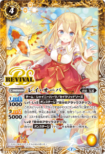 プレミアム レイ・オーバBOX - バトルスピリッツ専門通販店