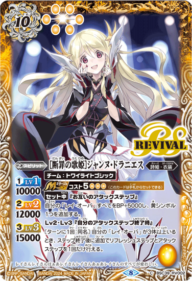 バトルスピリッツ専門通販店 バトスキ！