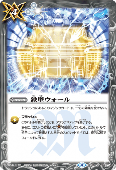 バトルスピリッツ専門通販店 バトスキ！