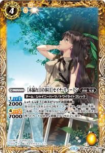 BSC18-029 [ϳε]ʡ塼ߥ