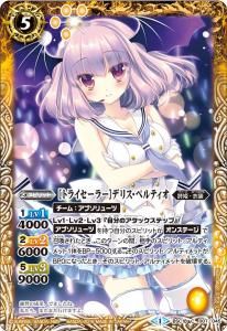 BSC18-007 [ȥ饤顼]ǥꥹڥƥ