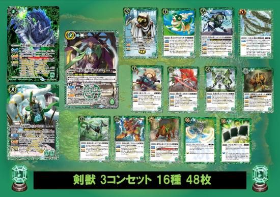 バトスピ】相手の手札を封じていけ！剣獣 デッキ紹介【俊足の