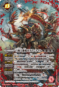 BS69]契約編:真 第2章 原初の襲来 − 商品情報｜Battle Spirits