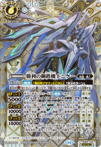 BS69 原初の襲来 - バトルスピリッツ専門通販店バトスキ！