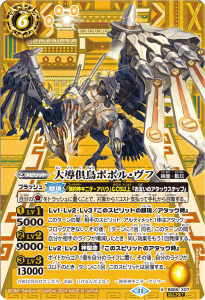 BS69 原初の襲来 - トレーディングカード専門通販店バトスキ! BS69 原初の襲来 - トレーディングカード専門通販店バトスキ!