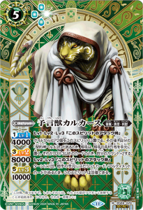 BS69 原初の襲来 - トレーディングカード専門通販店バトスキ！