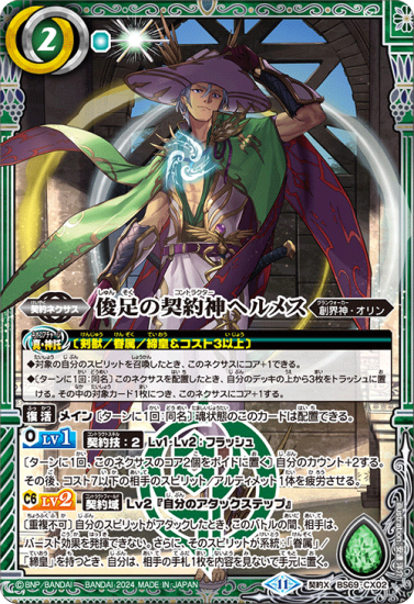 新品カートン]バトルスピリッツ ブースターパック 契約編:真 第4